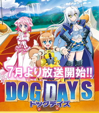 DOG DAYS